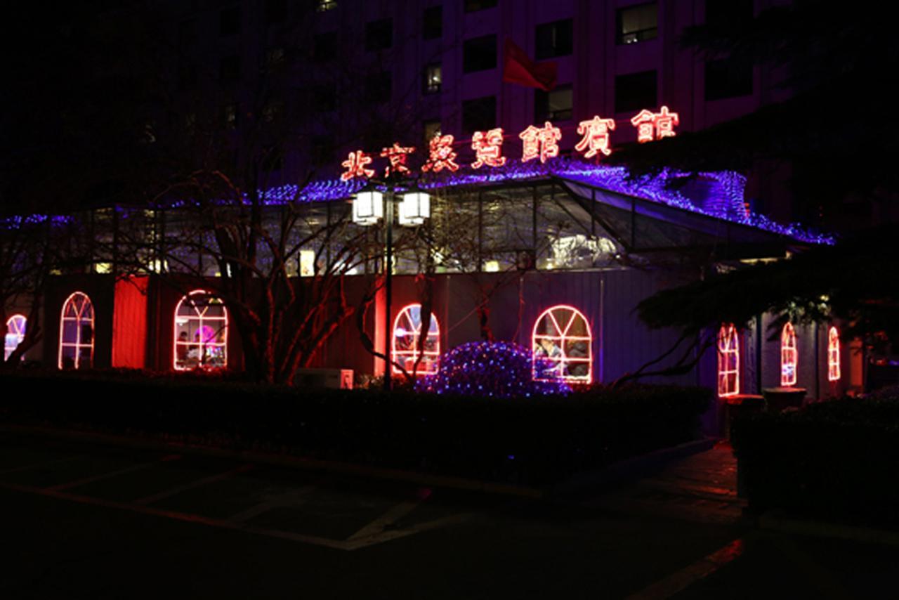 Beijing Exhibition Centre Hotel Exteriér fotografie